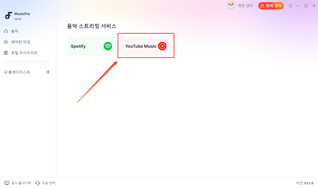 select-youtube-music-conversion