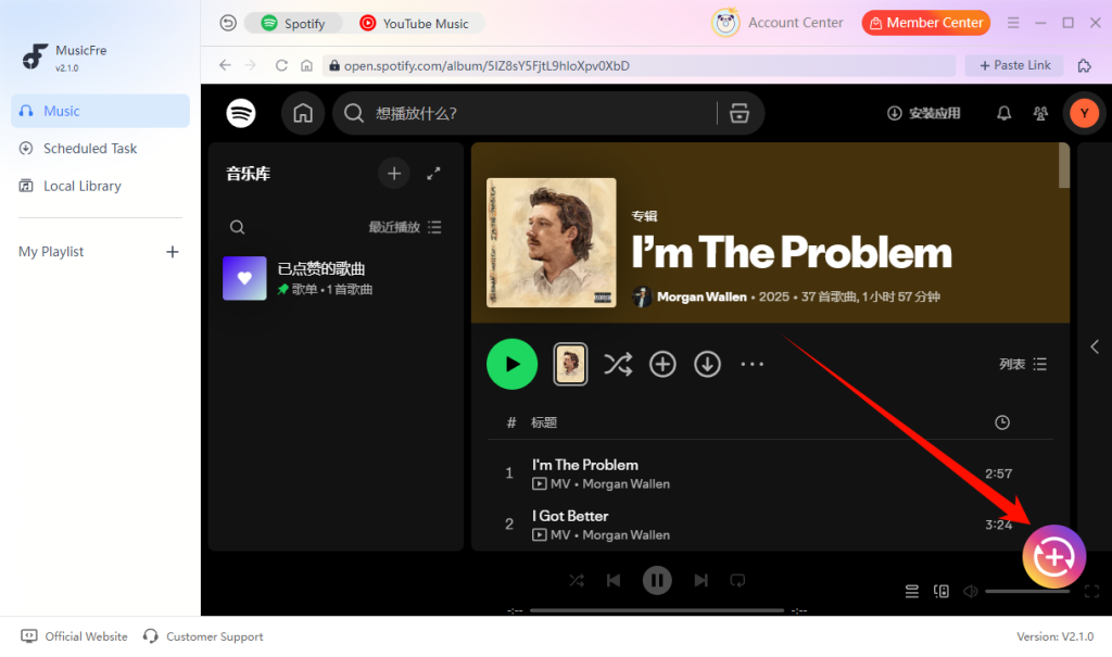 musicfre-add-spotify-songs-to-wav-conversion-list