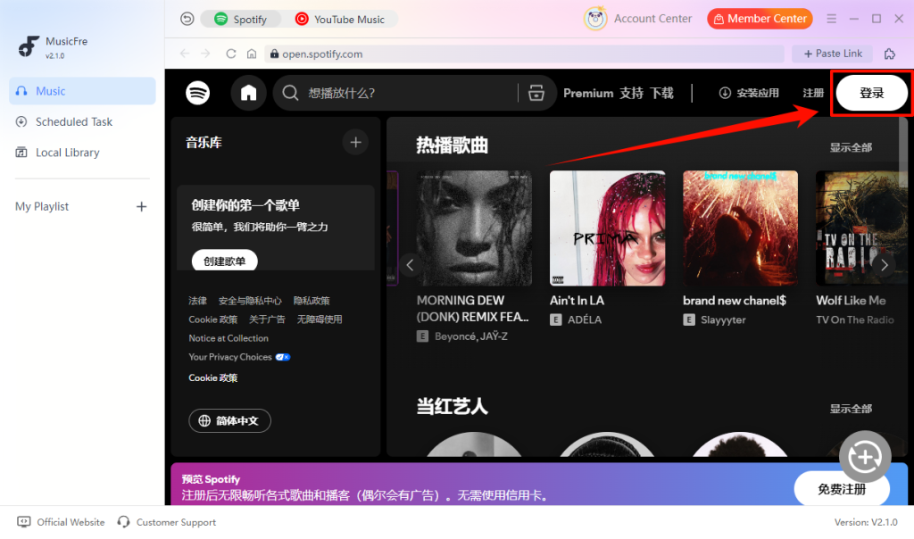 musicfre-log-in-spotify-account