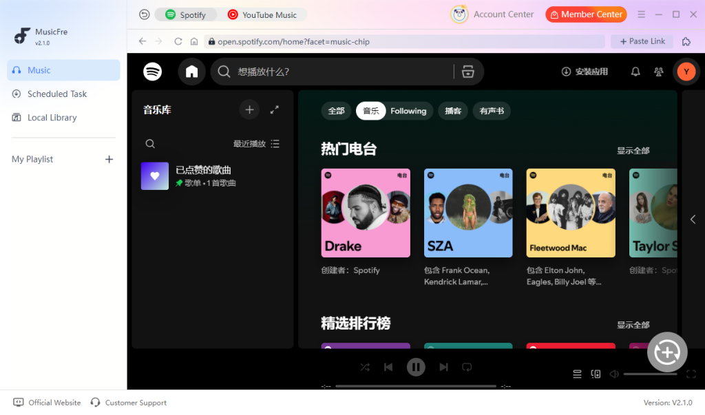 musicfre-search-spotify-songs-for-ipod