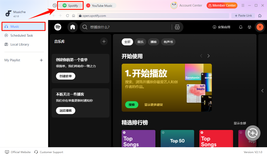 musicfre-select-spotify-for-drm-removal
